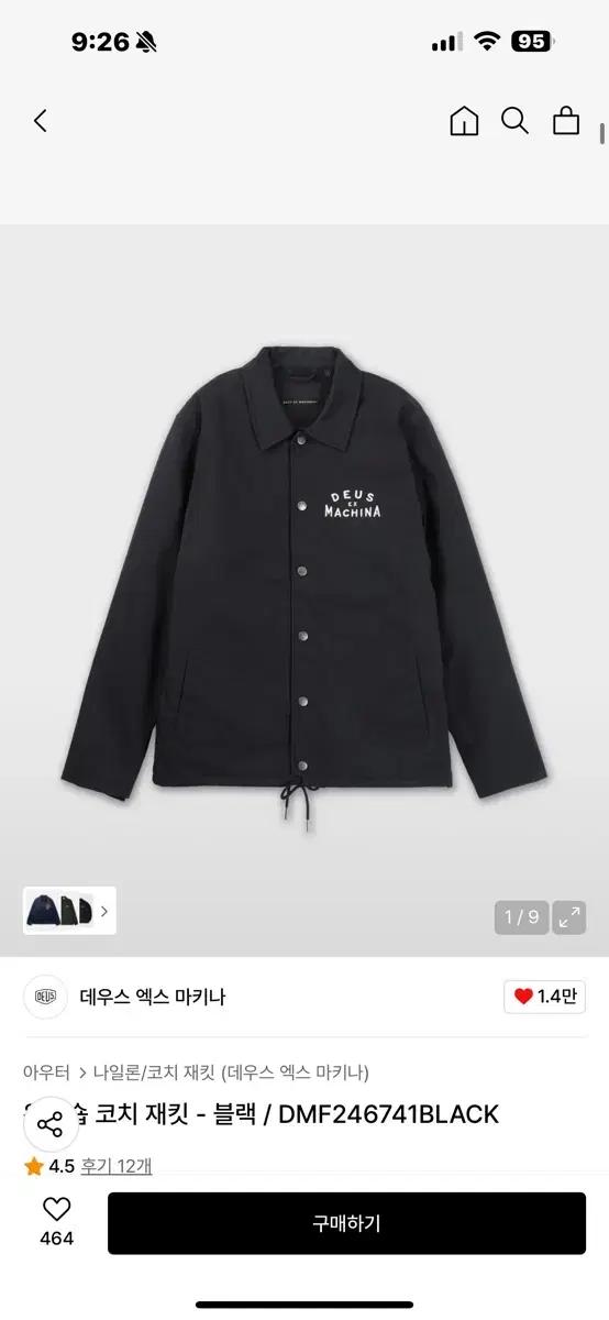 데우스 엑스 마키나 워크숍 코치 재킷 xxl