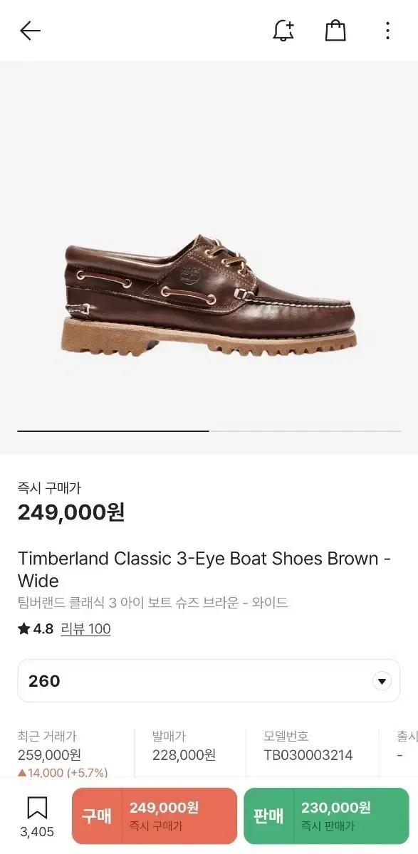 팀버랜드 클래식 보트 슈즈 브라운 260