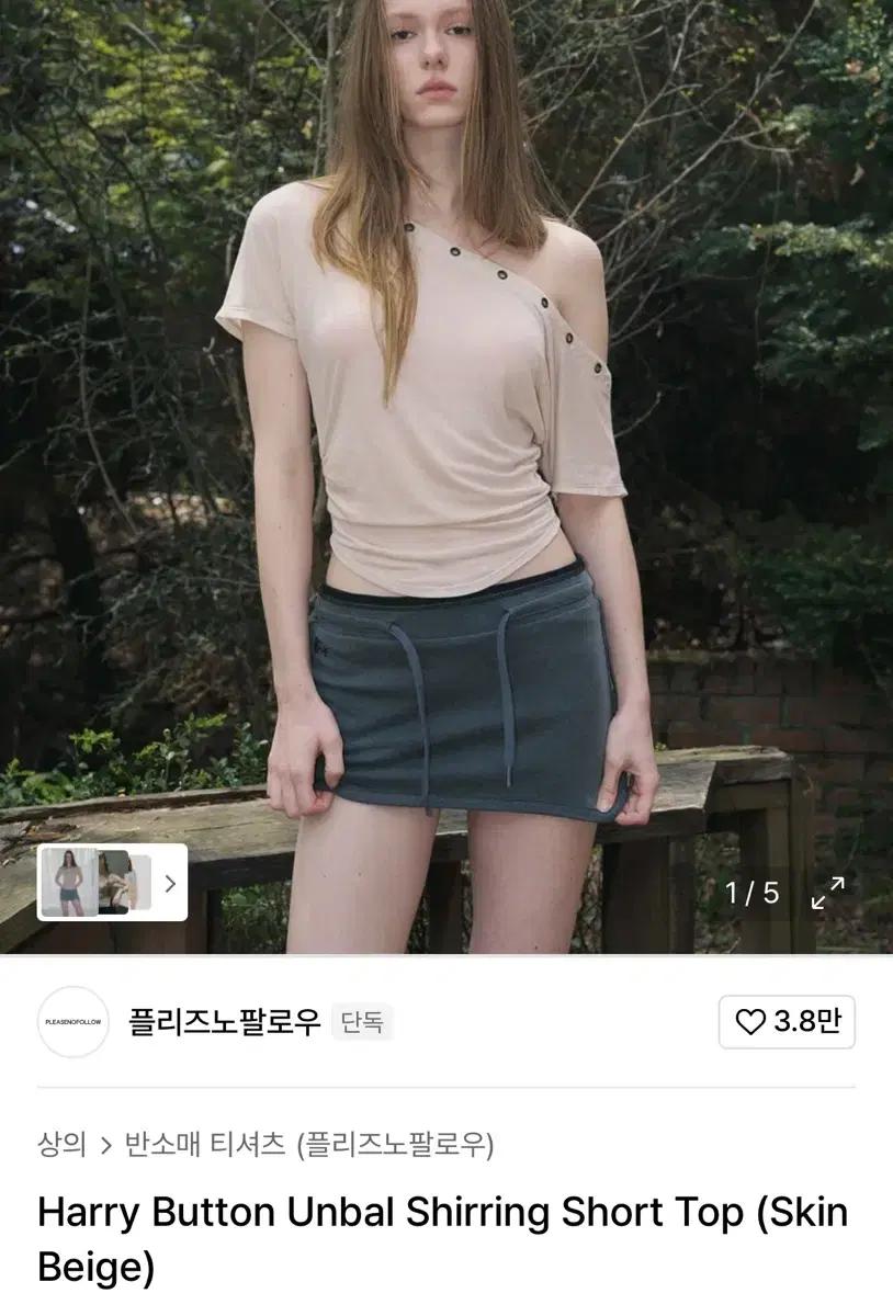 플리즈노팔로우 Harry Button Unbal Shirring top