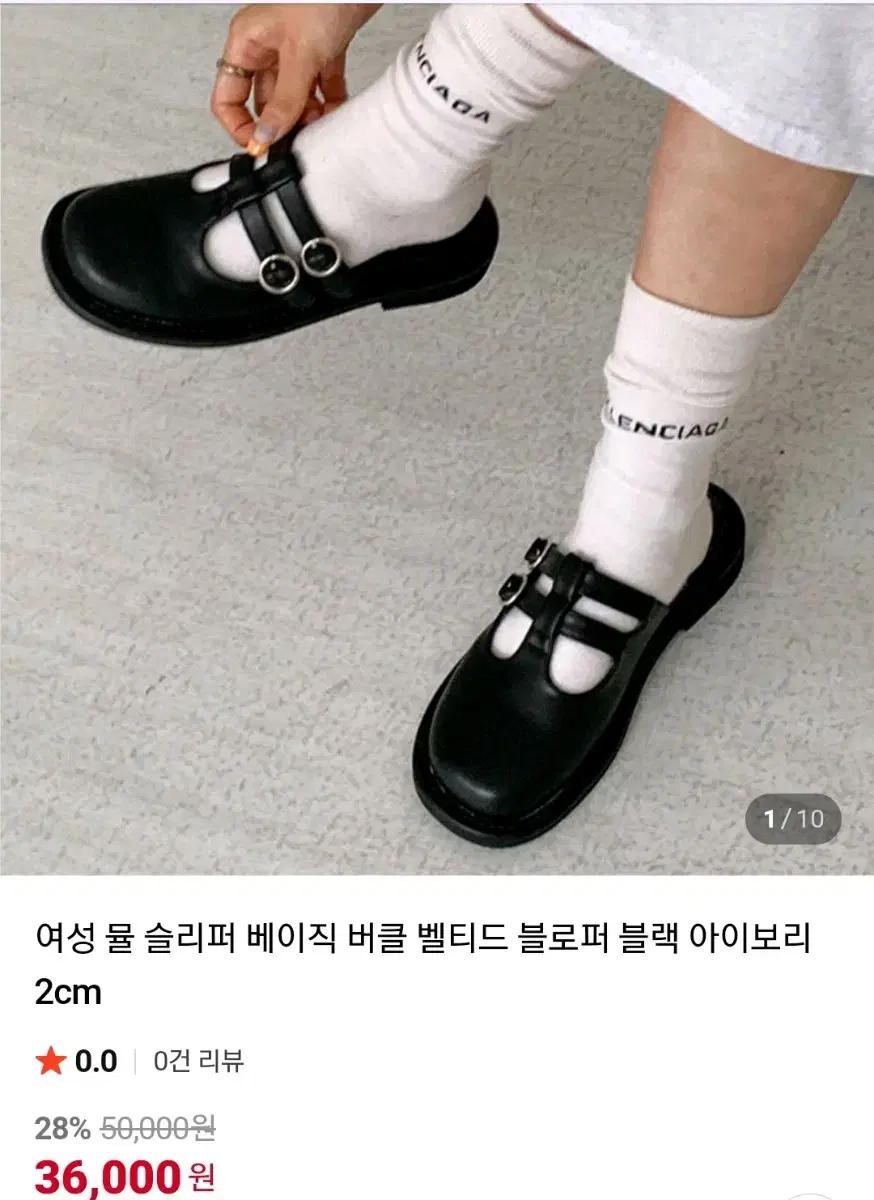 [새상품,230] 블랙 뮬 슬리퍼 블로퍼