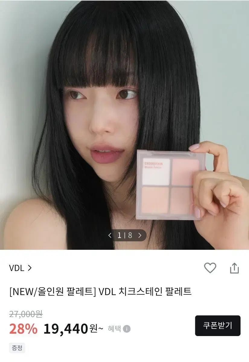 VDL 치크스테인 블러셔 팔레트 1호 아이코닉 피치