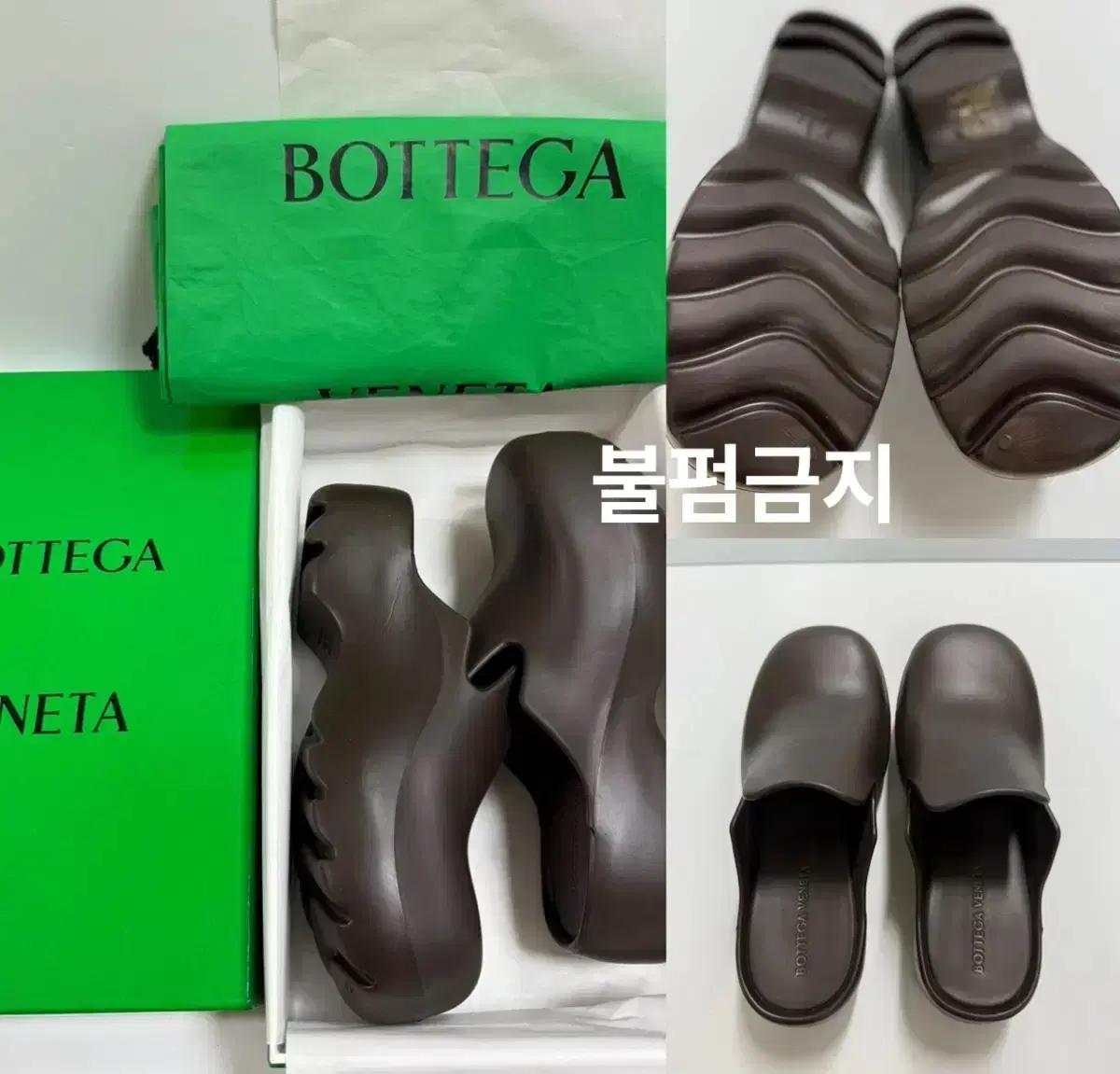 보테가베네타남성 뮬 정품