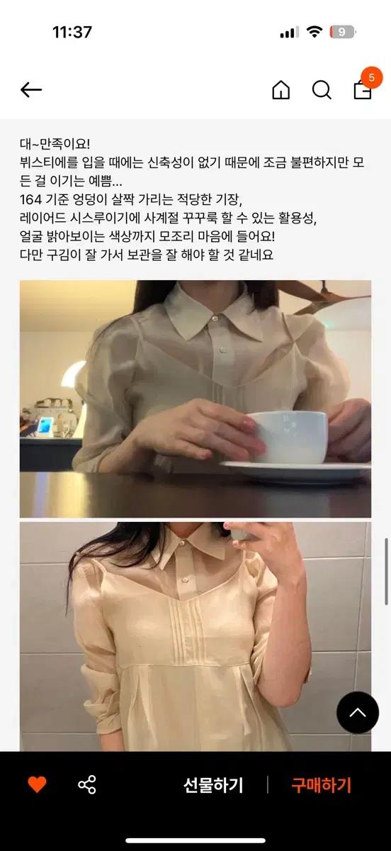 [1회단시간착용] 아우로 sheer bustier set up 베이지