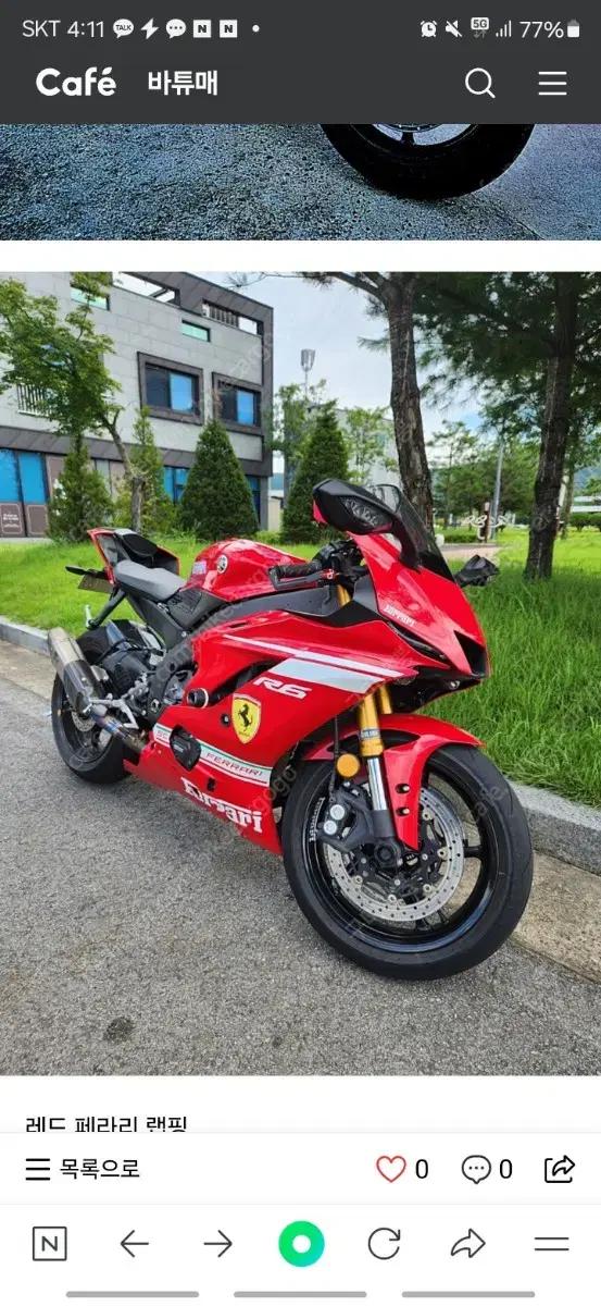 급처 야마하 R6 페라리 커스텀 소음기 풀배기