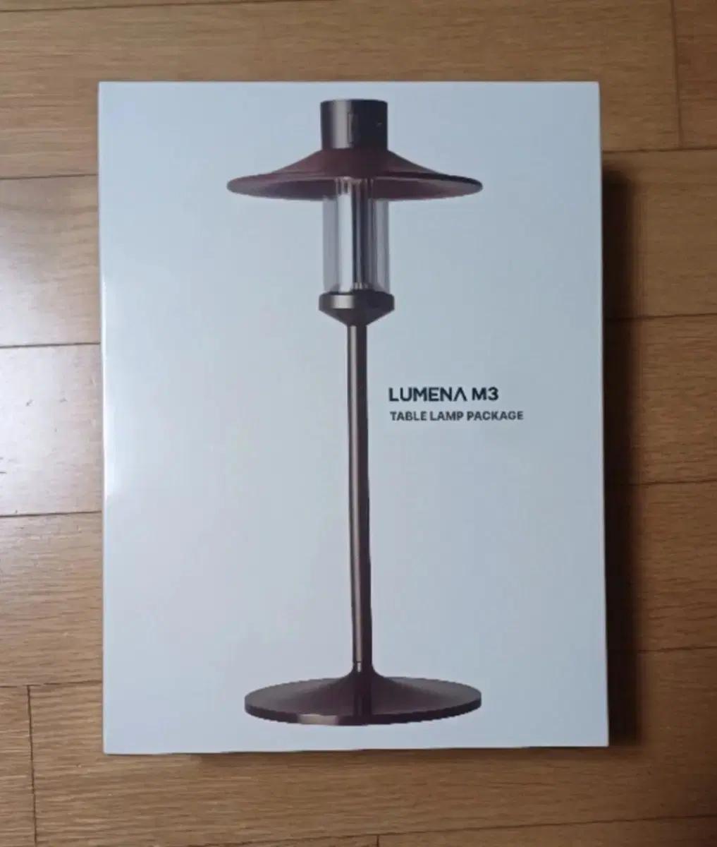 루메나 M3조명 (미개봉)