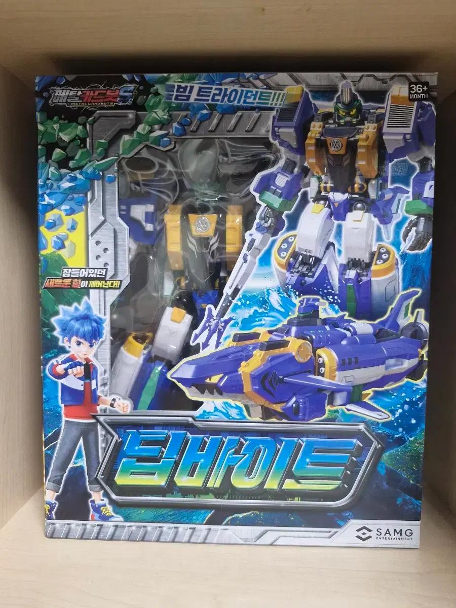 메탈카드봇 S 딥바이트 풀박