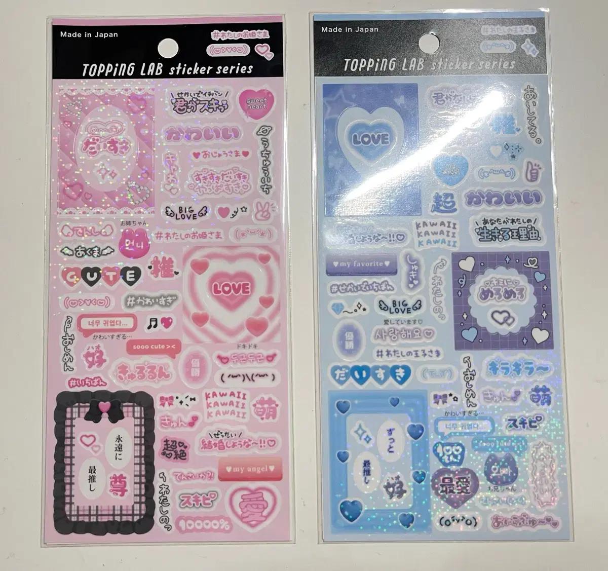 일본 주접 스티커 글귀 다꾸 다이어리 폴라로이드 일본 고전 스티커