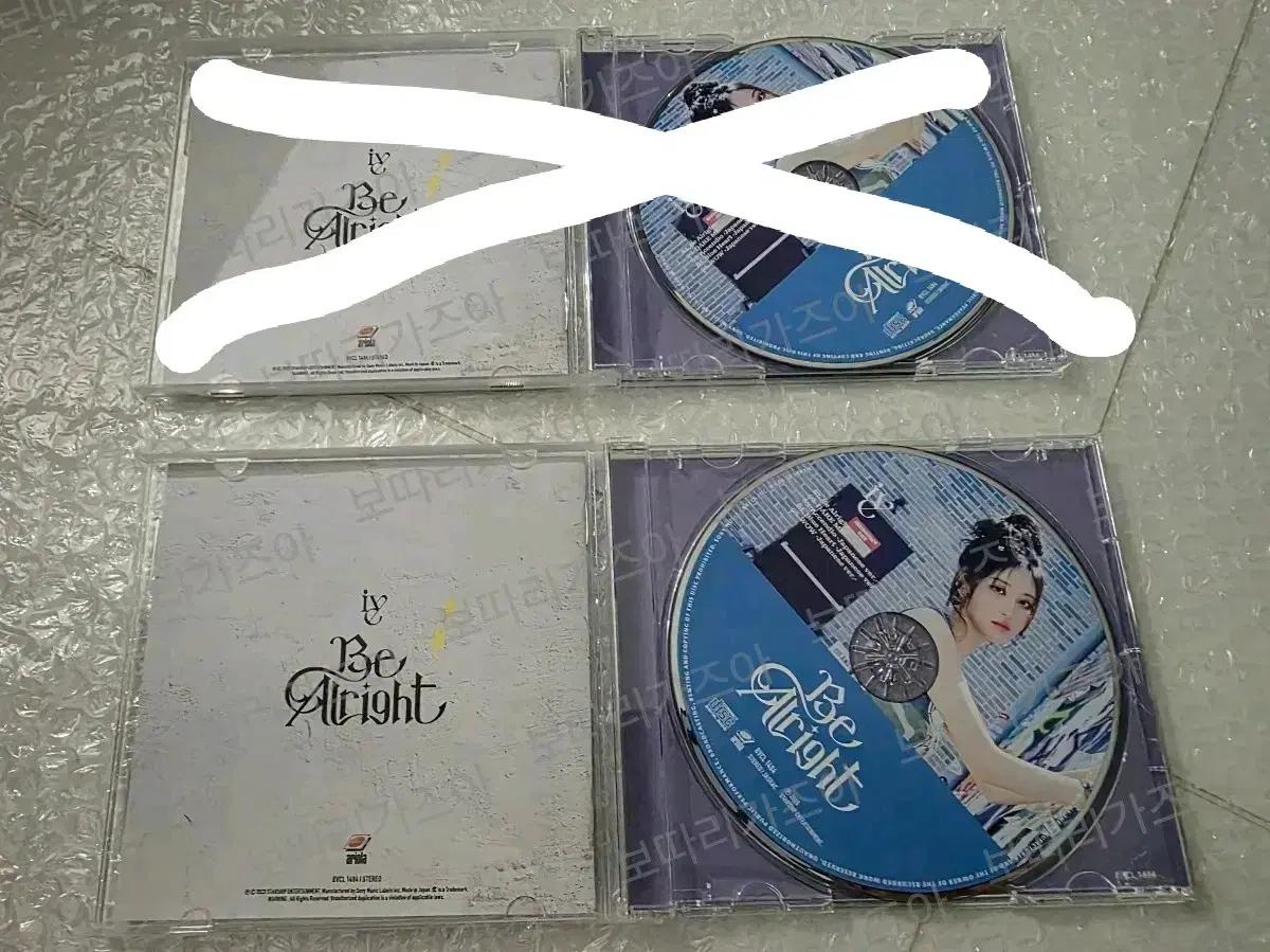 아이브 일본 Be Alright  통상판 앨범 개봉