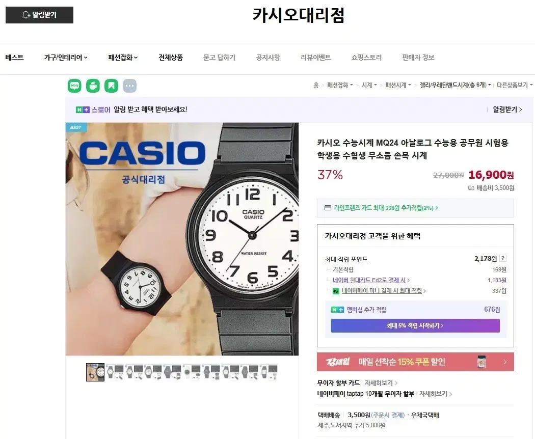 카시오 MQ24 아날로그 손목시계