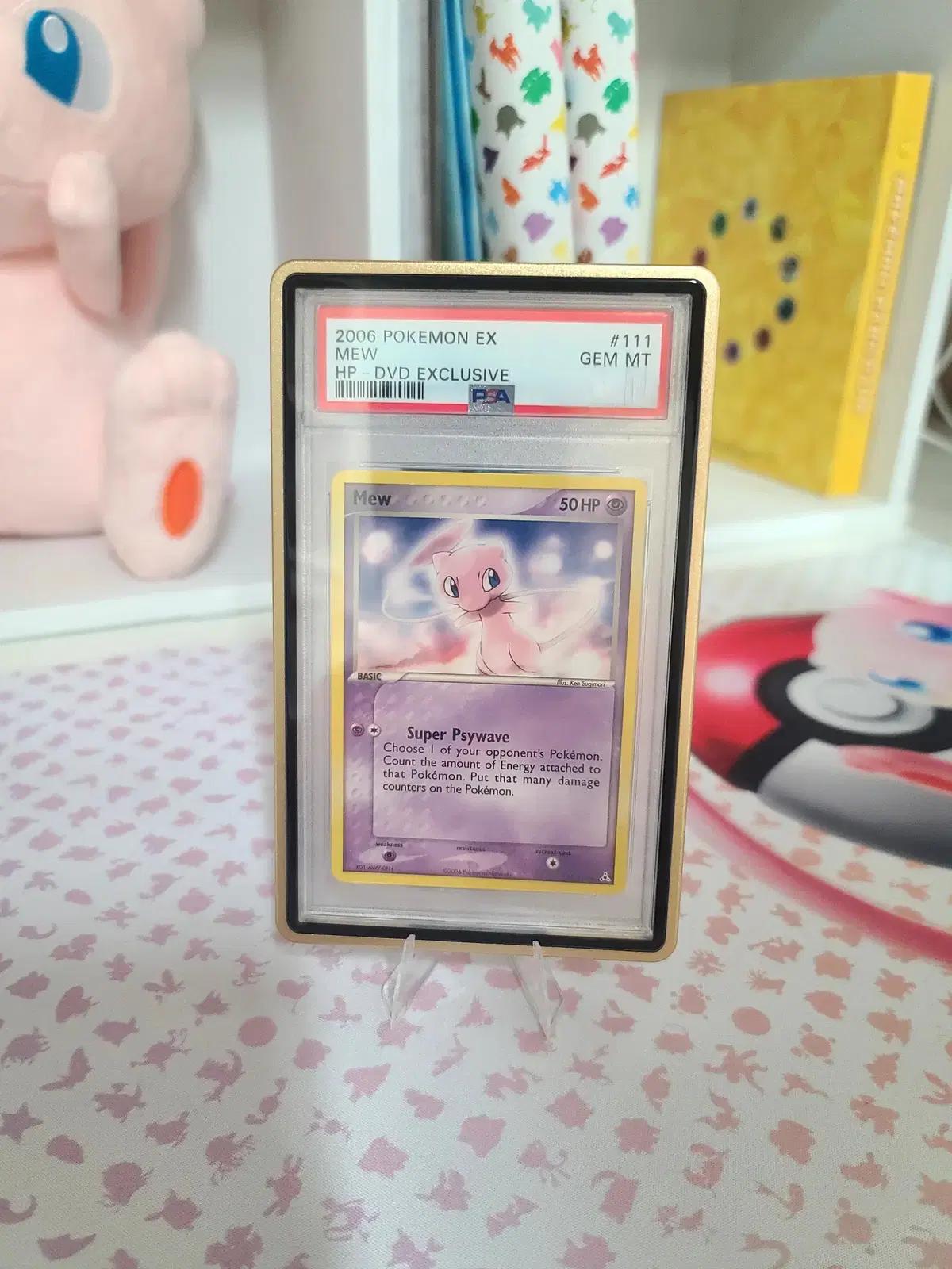 뮤 psa10 #111 DVD EXCLUSIVE 카드 판매 합니다.