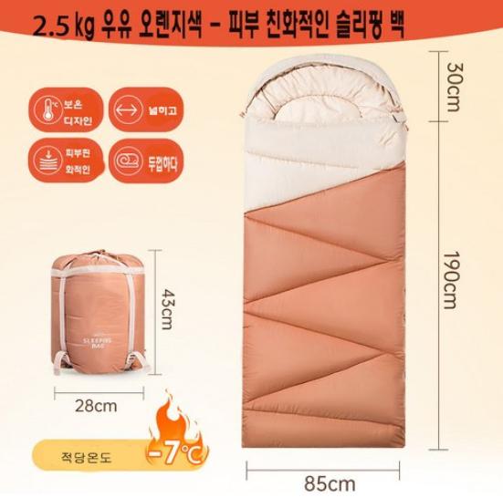 아웃도어 겨울침낭1인용 캠핑침낭 두툼한 방한 보온 휴대용 동계침낭