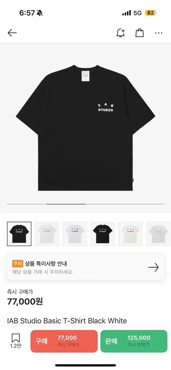 IAB 스튜디오 베이직 티셔츠 블랙