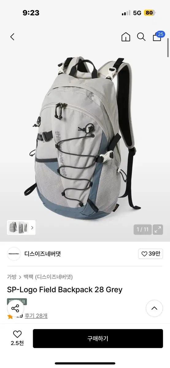 디네댓 디스이즈네버댓 백팩 28L