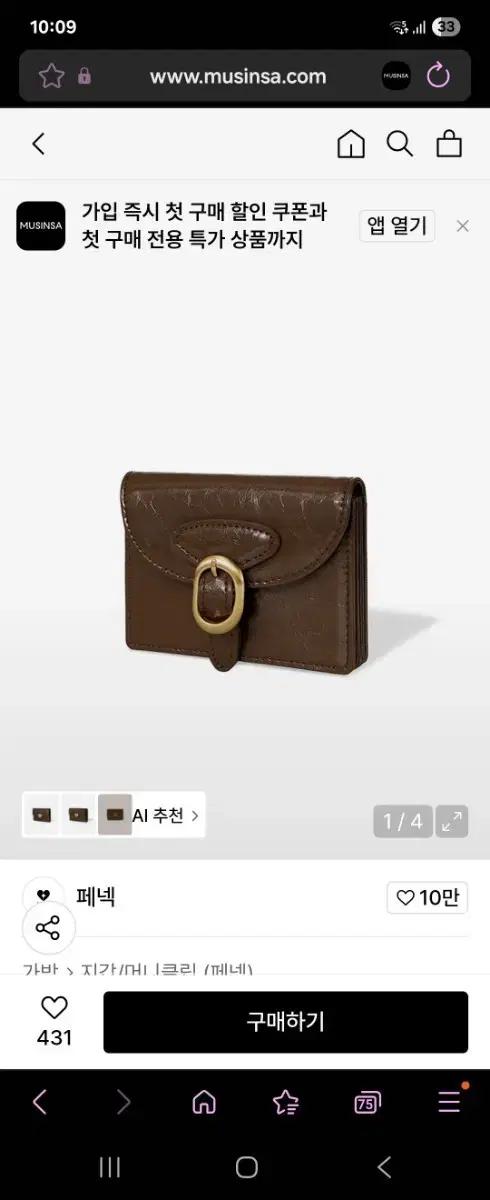 페넥 카드 지갑 분실
