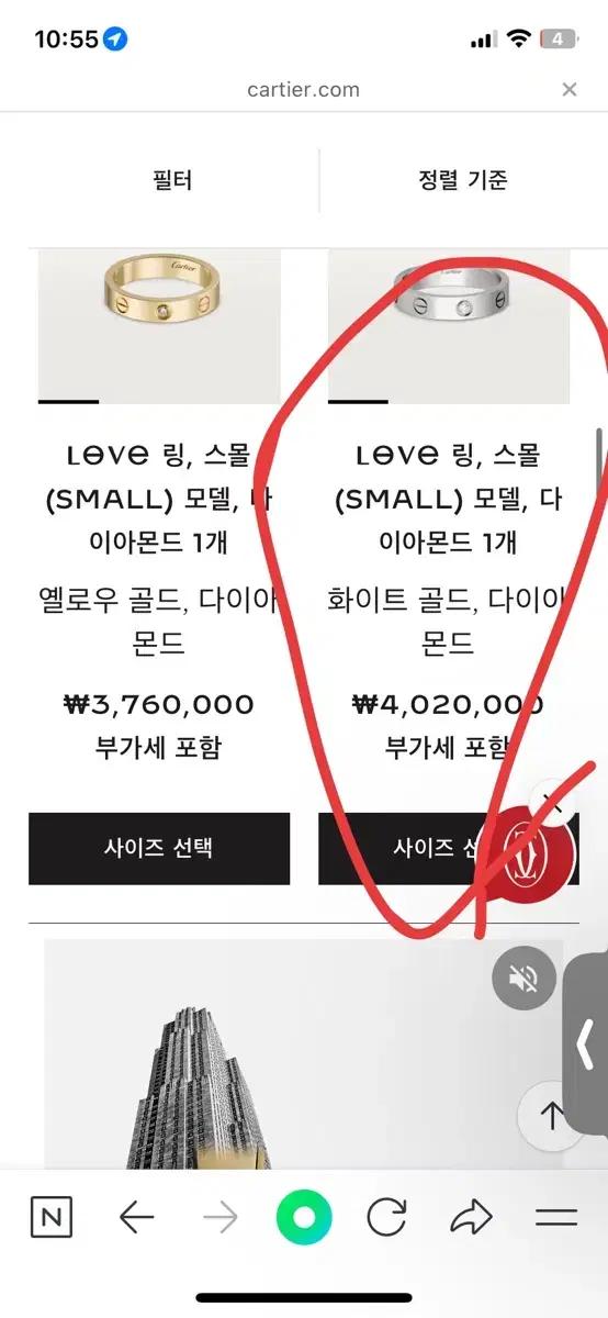 까르띠에 러브링 1다이아 화이트 골드 판매해요(47호)