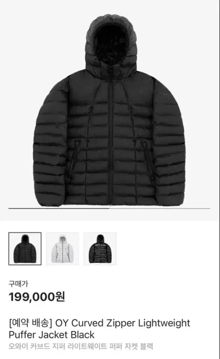 오와이 OY 패딩