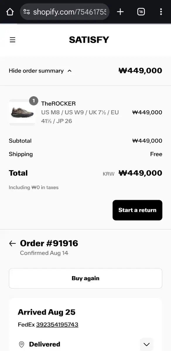 SATISFY TheROCKER 260, 더라커 팔콘(브라운) 라커 로커