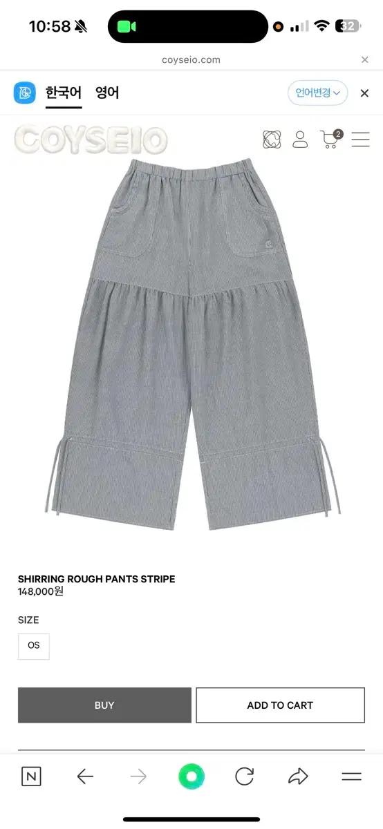 코이세이오 셔링 러프 팬츠 스트라이프