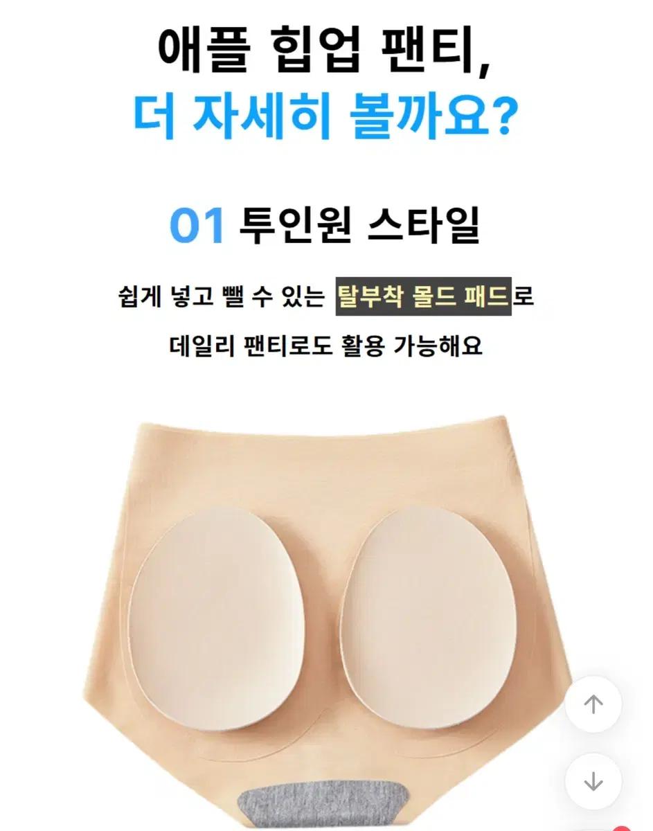 새상품)애플 힙업 팬티 블랙