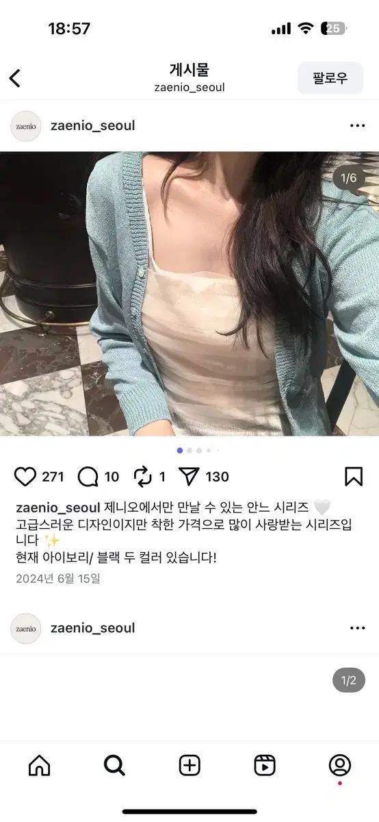 나시 가디건 코디세트