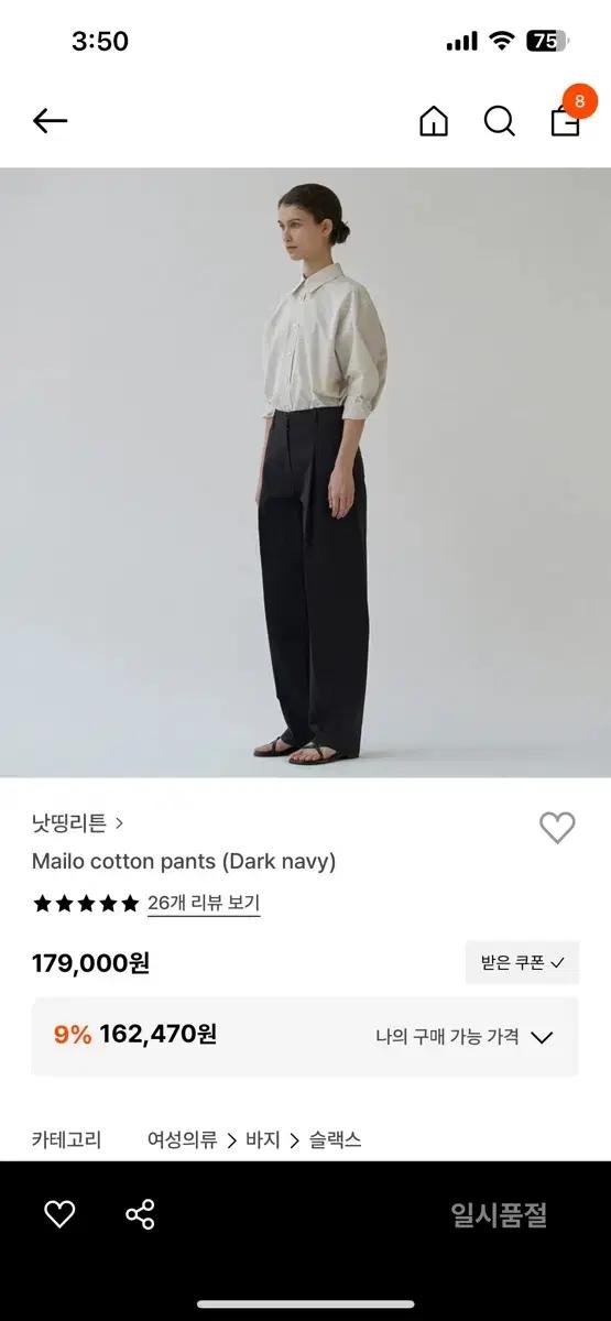 낫띵리튼 마일로팬츠 -네이비 M