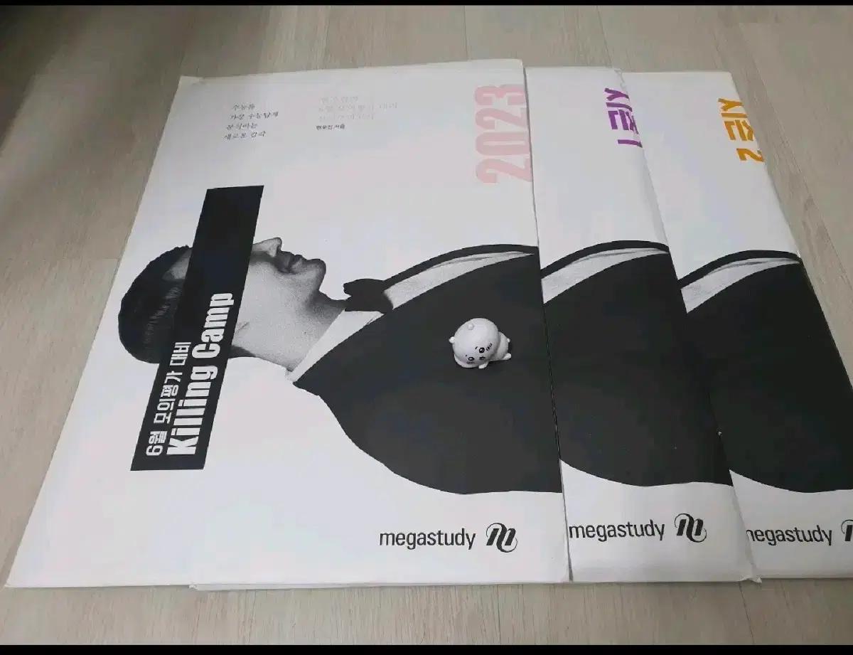 2023 현우진 킬캠 킬링캠프 풀세트 (6모, 시즌1, 시즌2)