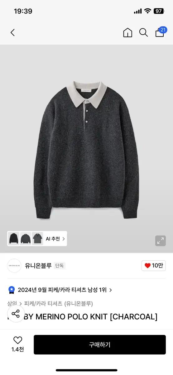 L)유니온블루 니트