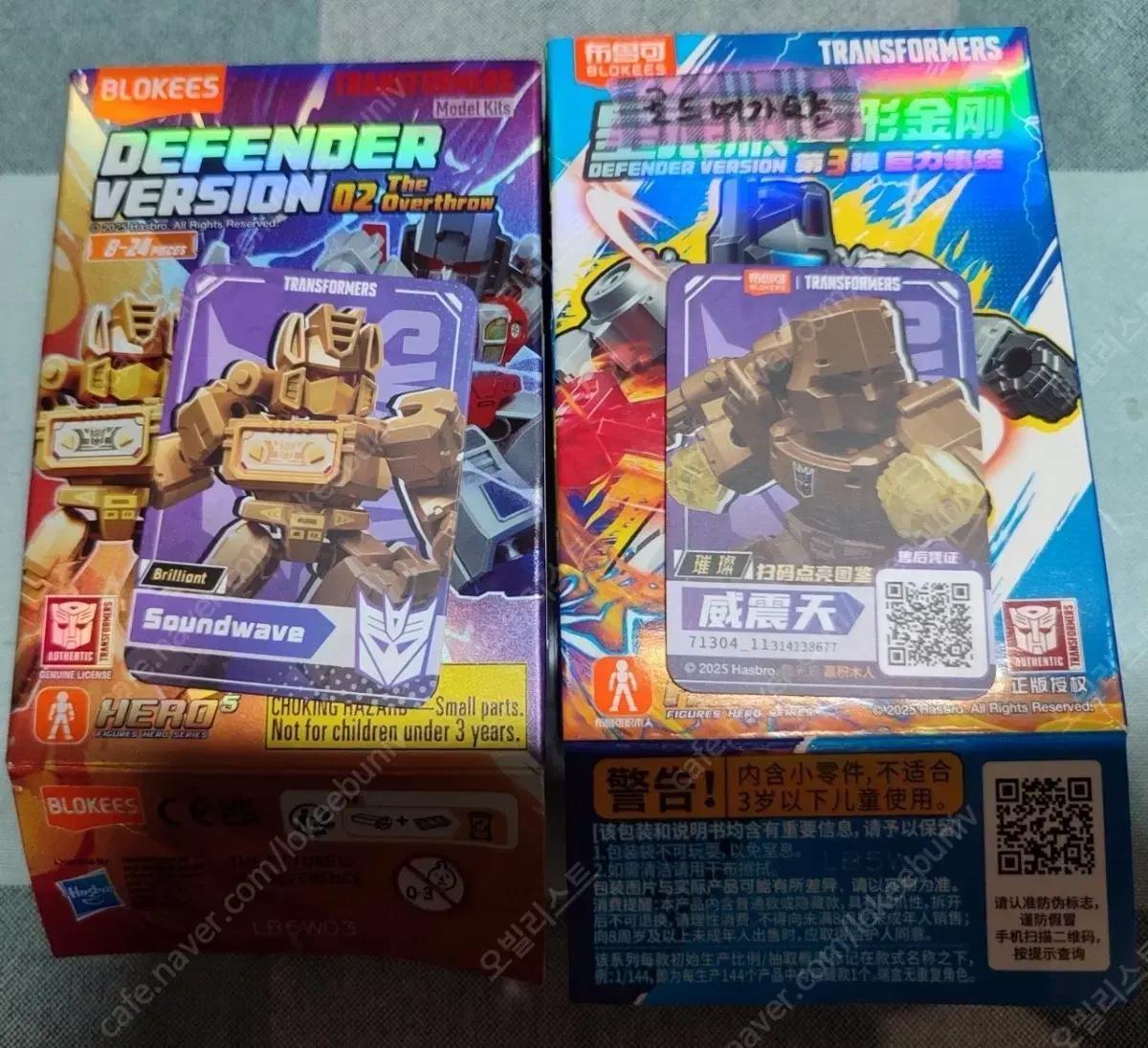 트랜스포머 디펜더 골드라군 판매(골드 메가트론, 사운드웨이브