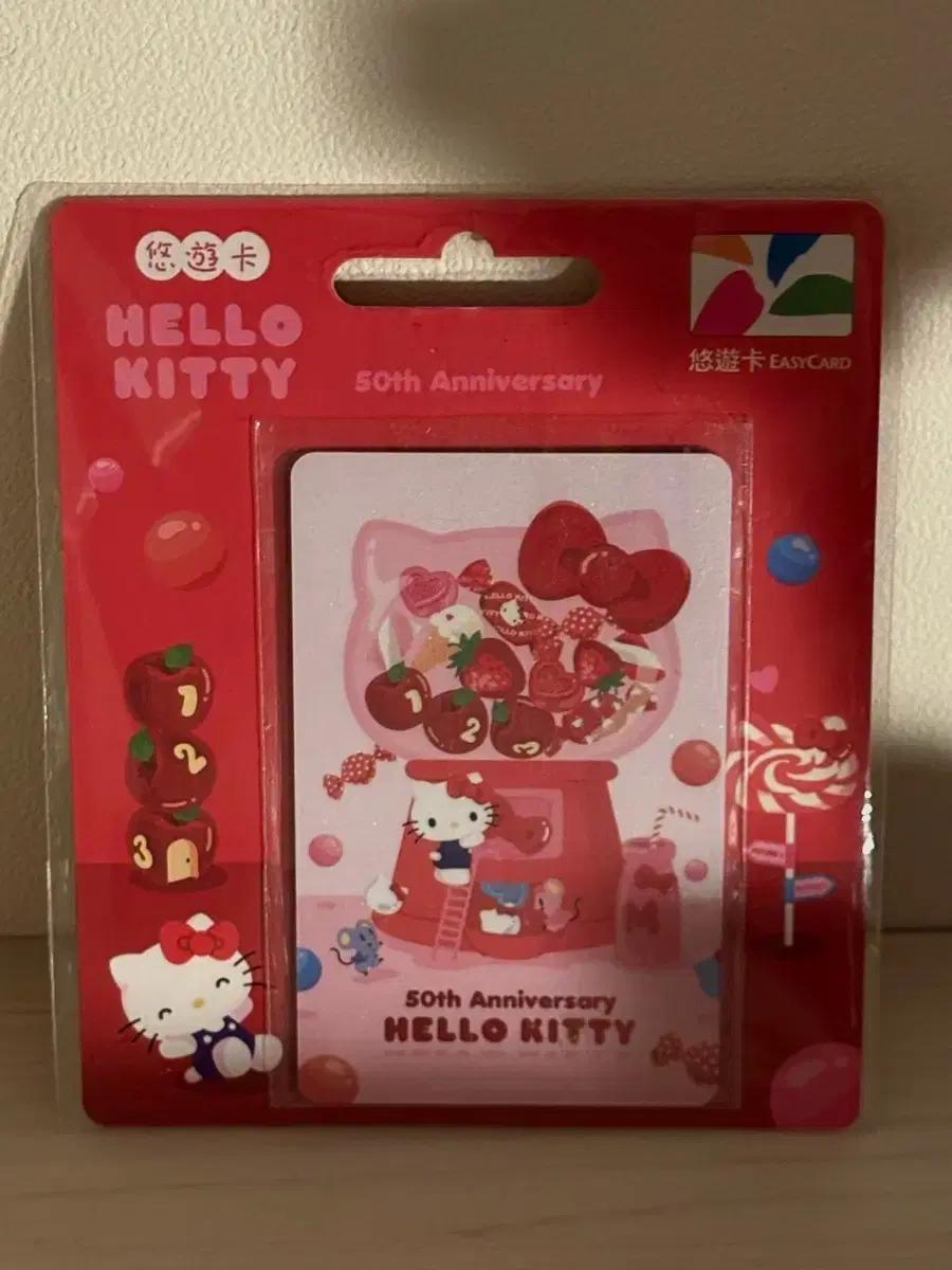 2025 헬로키티 50주년 대만 이지카드