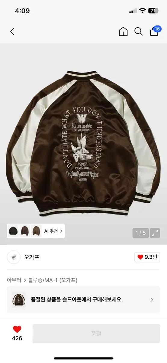 오가프 심볼 새틴 스카잔 자켓