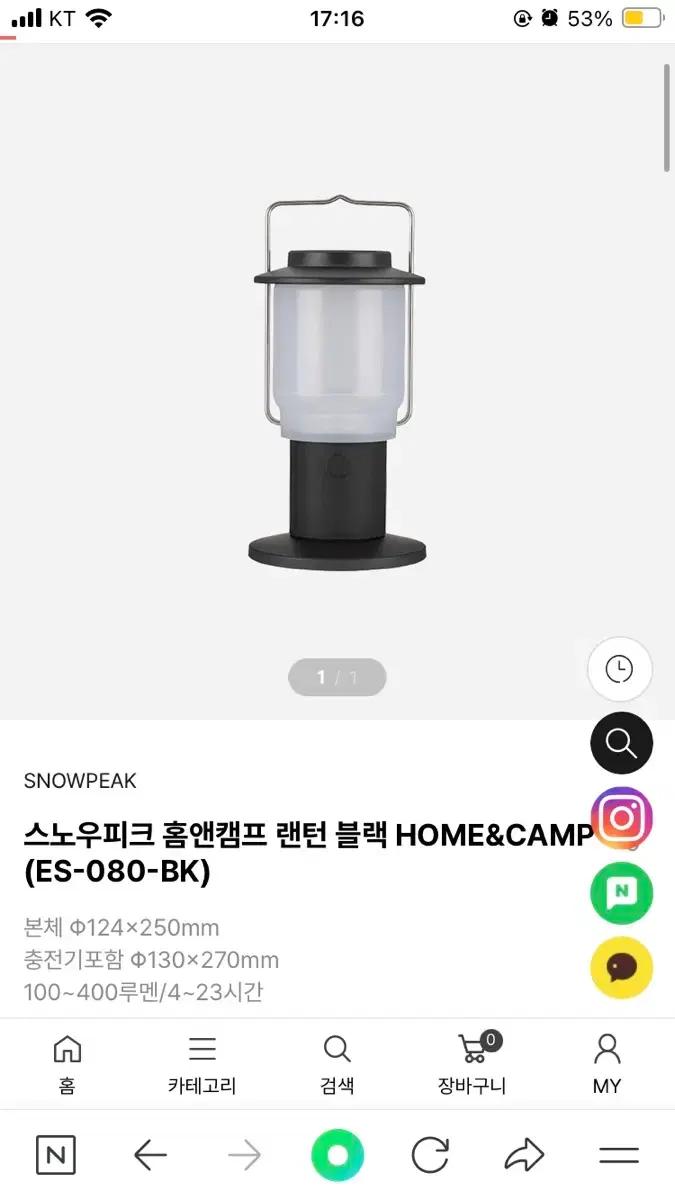 스노우피크 홈앤캠프랜턴 블랙