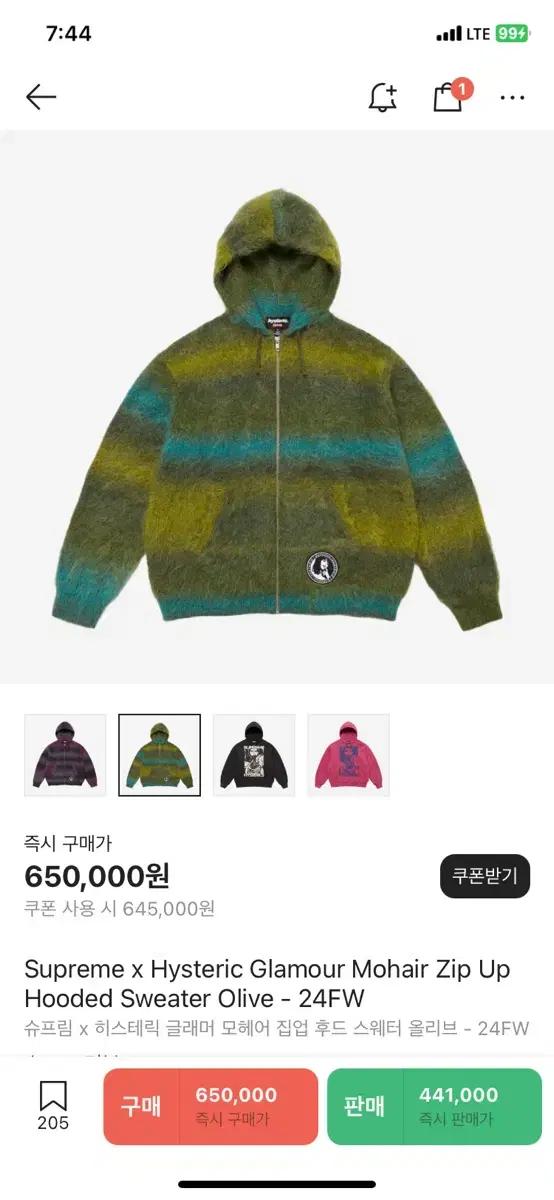 M) 슈프림 x 히스테릭 글래머 모헤어 집업 후드 스웨터 올리브 - 24