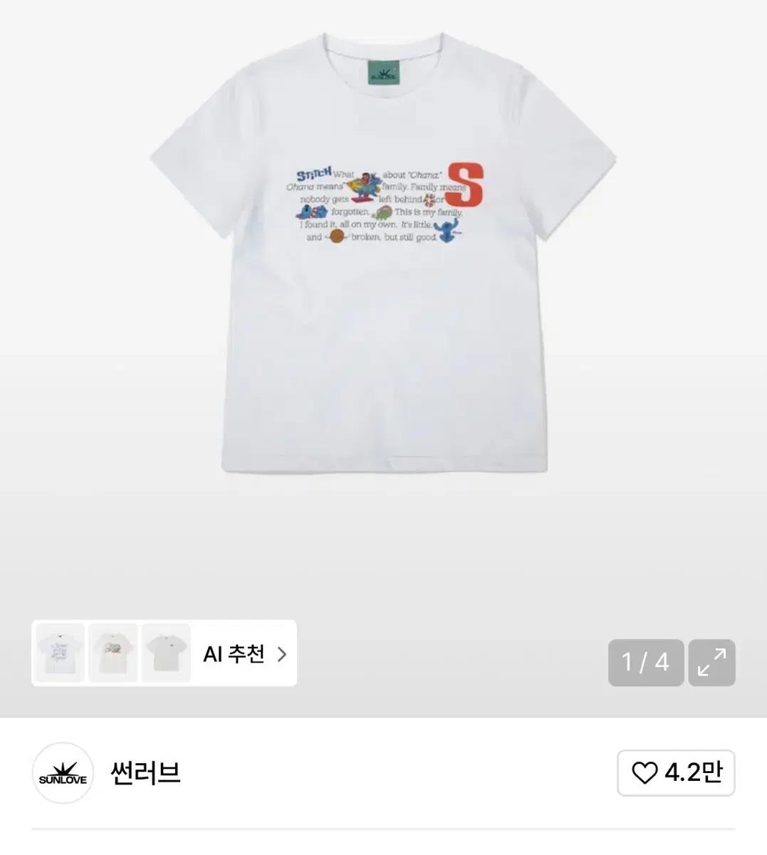 썬러브[STITCH] W Phrase Tee White