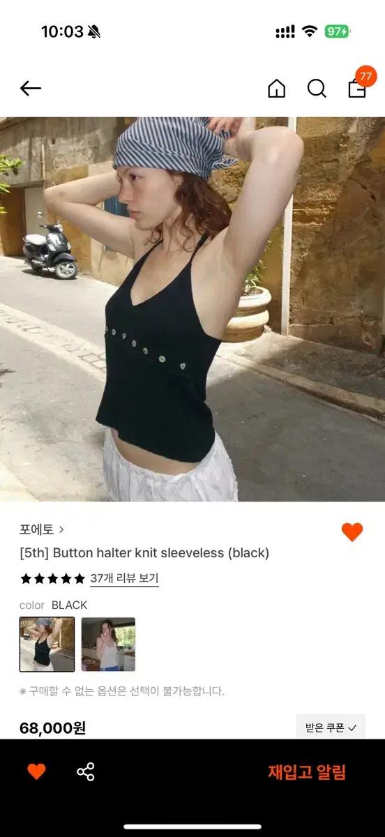 포에토 foeto 홀터탑 구해요
