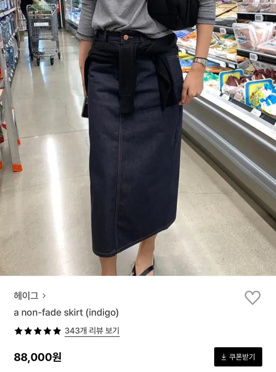 헤이그 haag 논페이드 데님 스커트 M