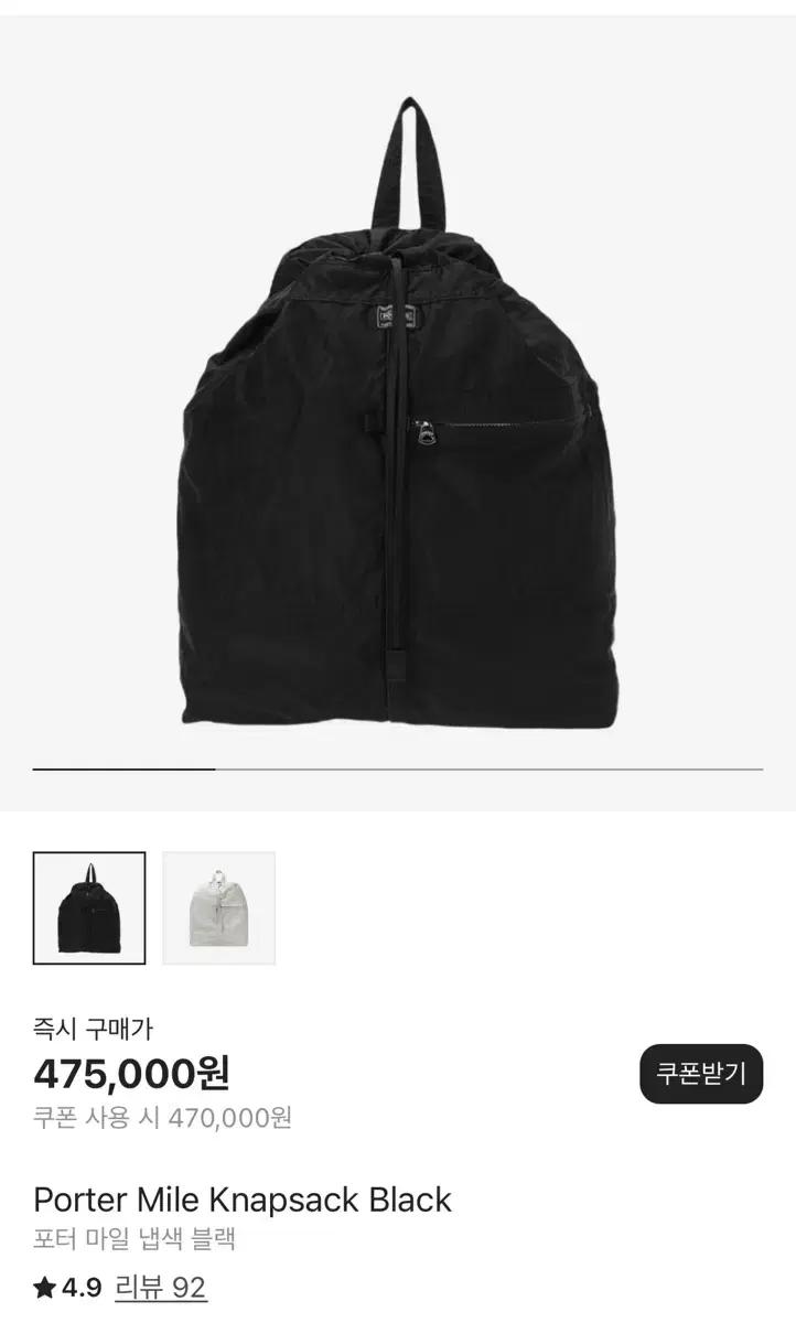 포터 마일 냅색 블랙 백팩