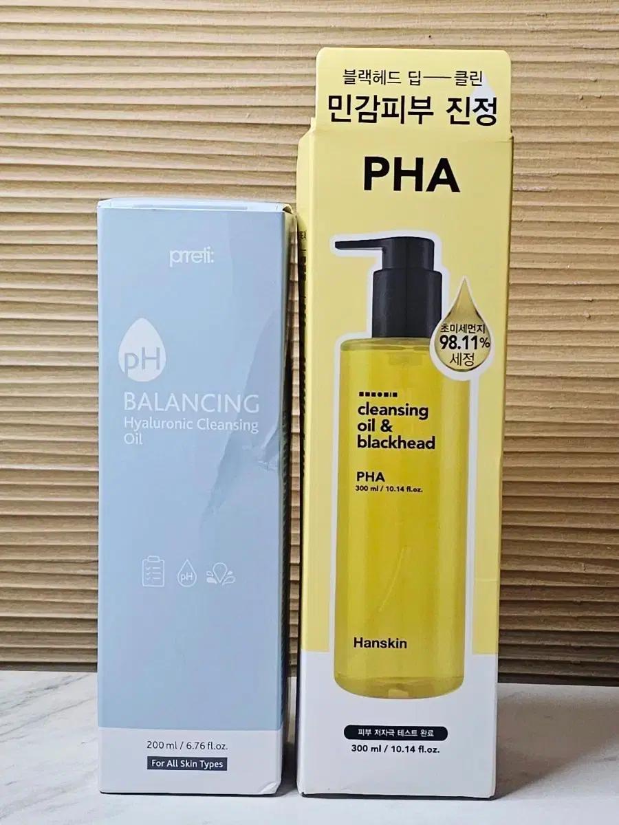 2개/한스킨 클렌징오일 PHA 300ml + 프레티 약산성 클렌징오일