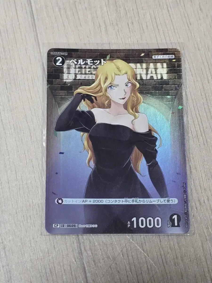 명탐정코난 Tcg 베르무트 CP