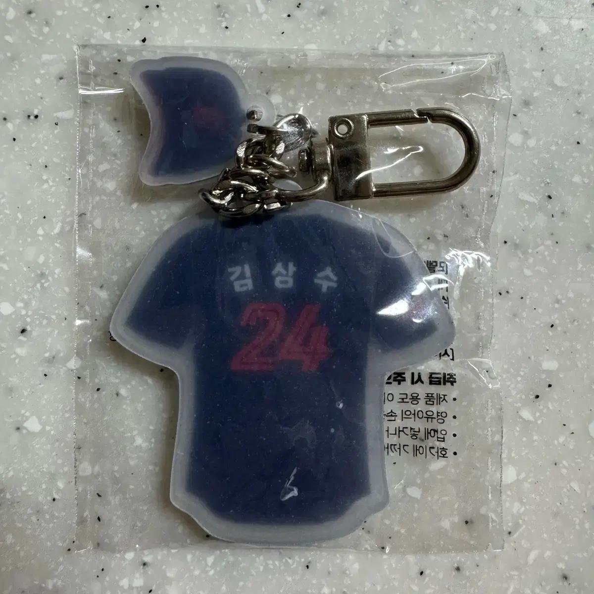 김상수 롯데 자이언츠 키링