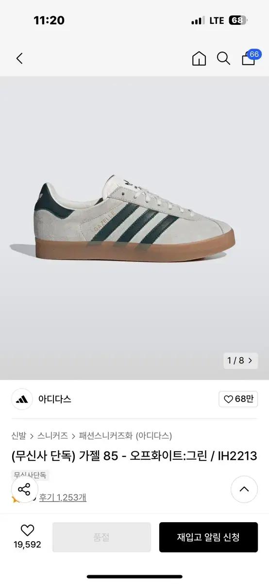 아디다스 가젤 가젤85 오프화이트그린