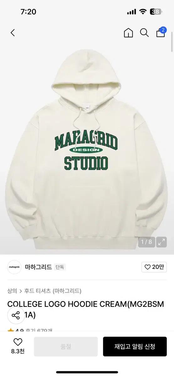 마하그리드 후드티 COLLEGE LOGO HOODIE CREAM(MG2B