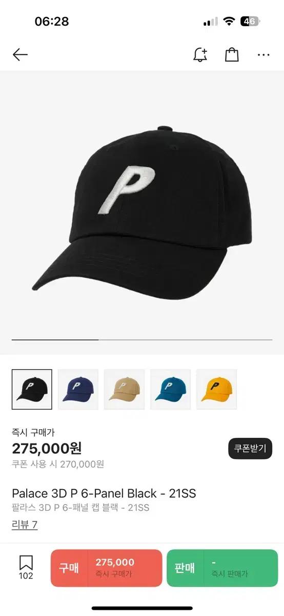 Palace 팔라스 3D P 블랙 볼캡