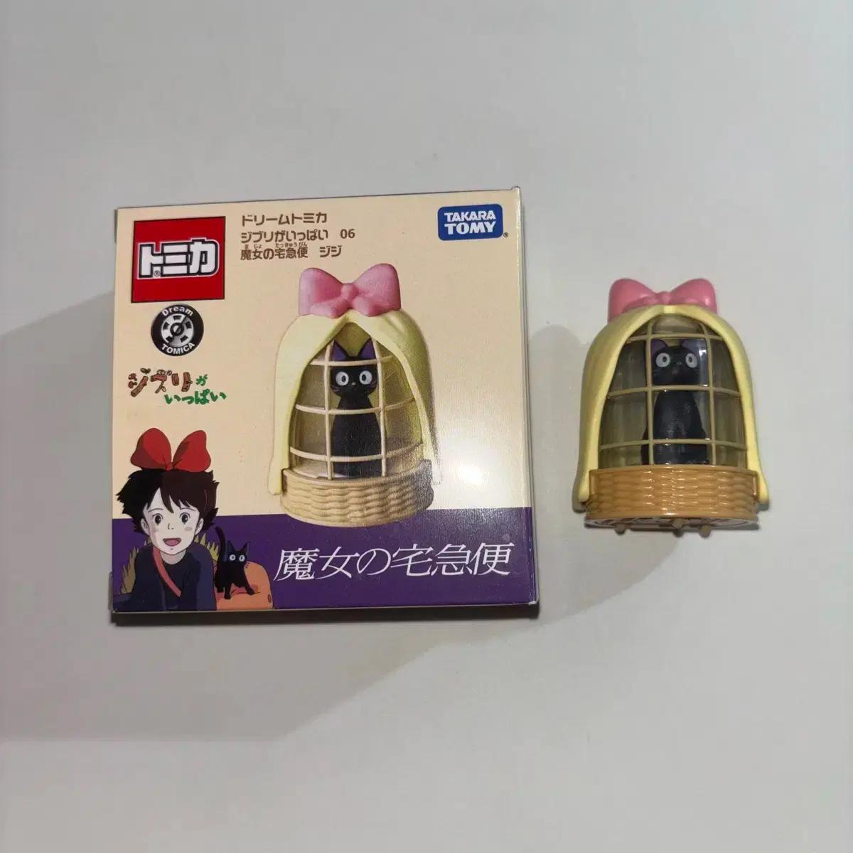 지브리 마녀배달부 키키 지지 토미카 피규어