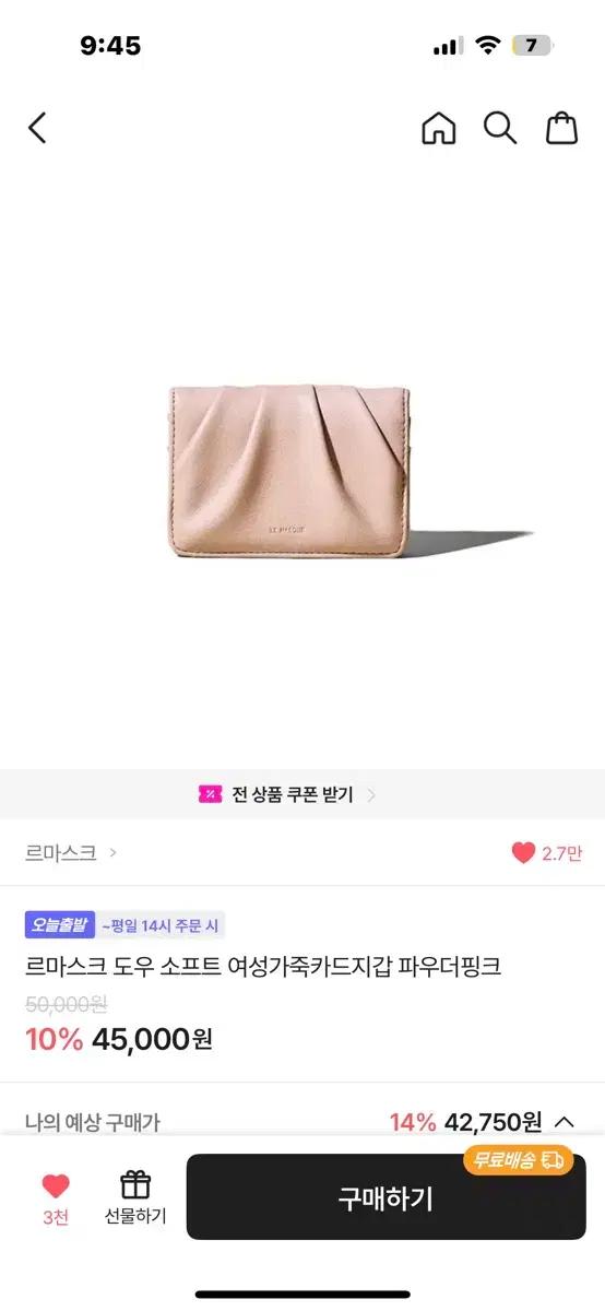 르마스크 카드지갑 팔아용