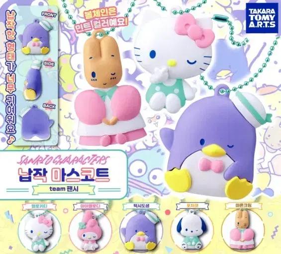납작 마스코트 team 팬시 가챠, 푸드 음식 헬로키티 피규어