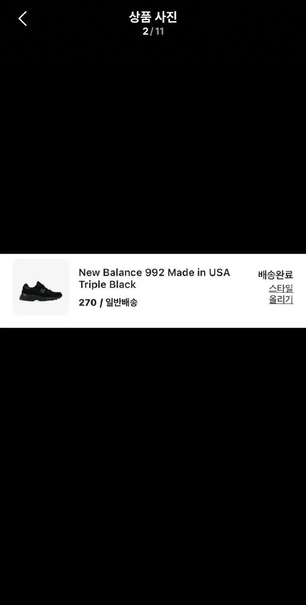 992 트리플블랙 270 팝니다.