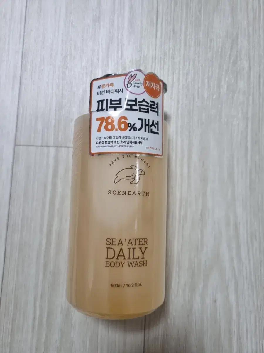 씨널스 씨어터 데일리 바디워시 아로마 바디워시 500ml