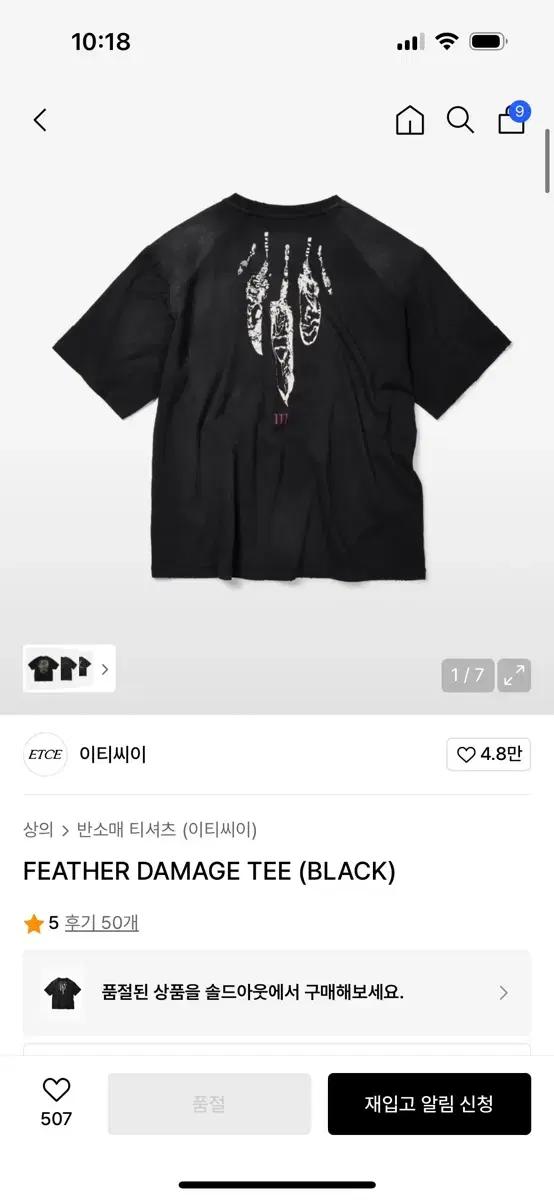 Etce feathertee 페더 반팔