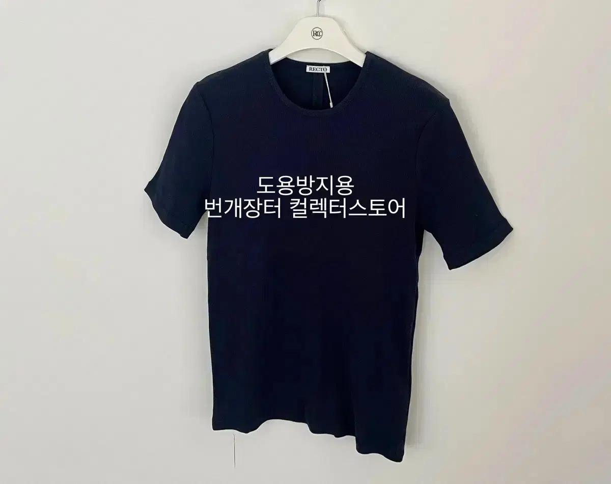 [할인] 렉토 25SS 로고 립 저지 반팔 티셔츠 네이비