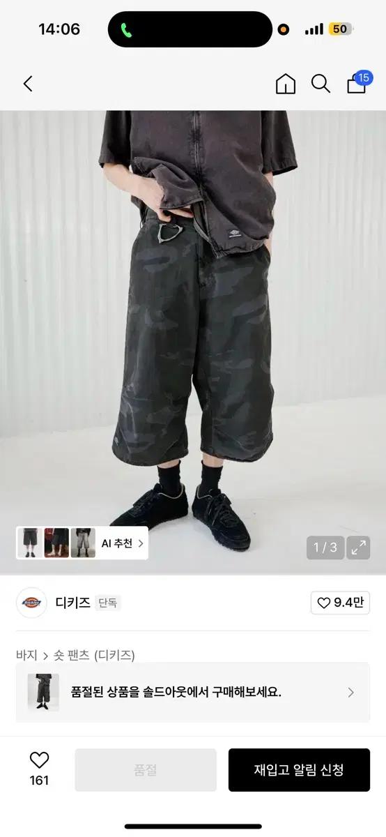 해칭룸 디키즈 스노우 쇼츠 카모